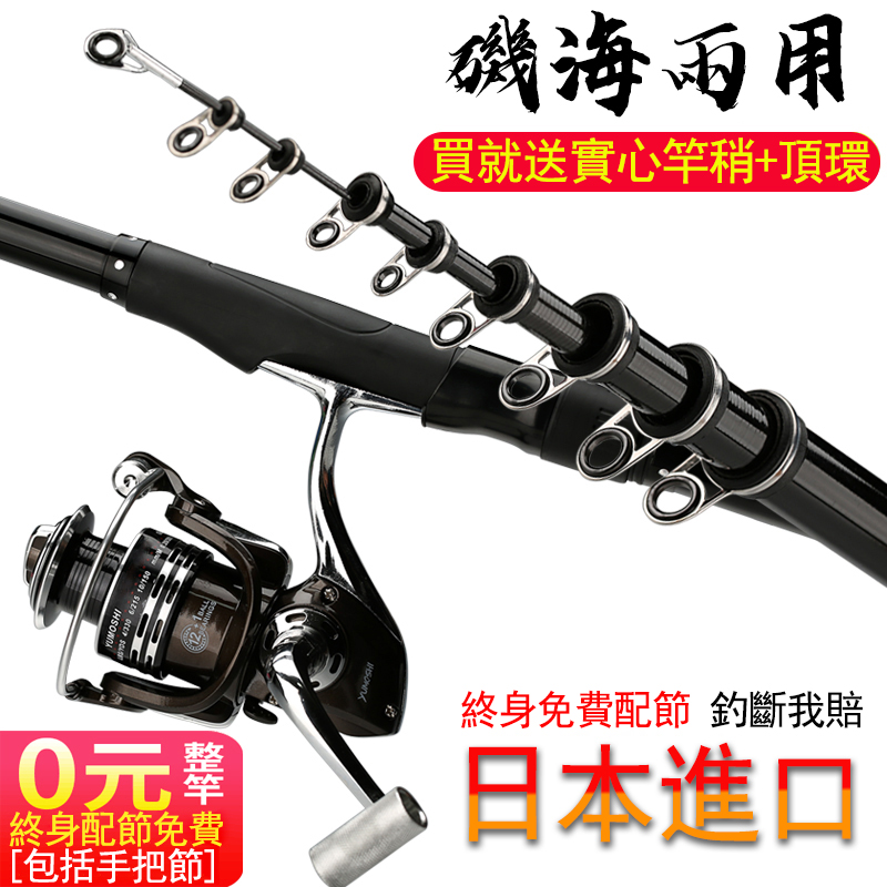 DAIWA 3號高碳素超硬超輕磯釣竿 手海兩用 下訂即送豪華禮包